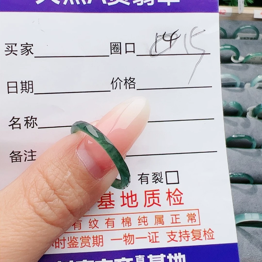 翡翠戒指未镶嵌天然翡翠