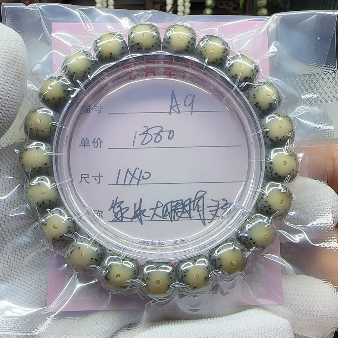 海南心月星月菩提A9