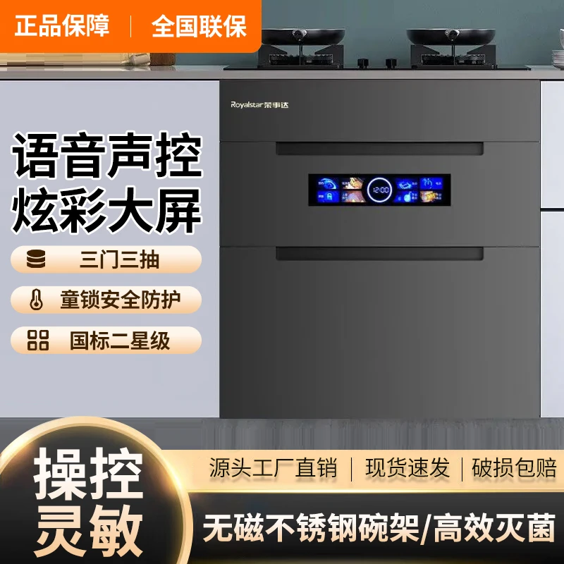 惠普好太太嵌入式消毒柜紫外线大容量烘干高温消毒碗柜语音