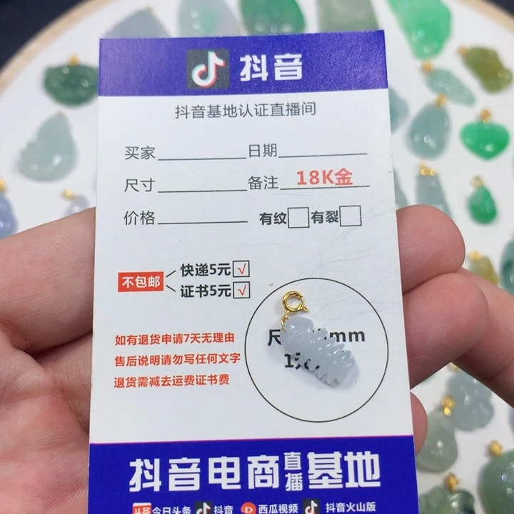 吊坠(不含链)18K金镶嵌翡翠
