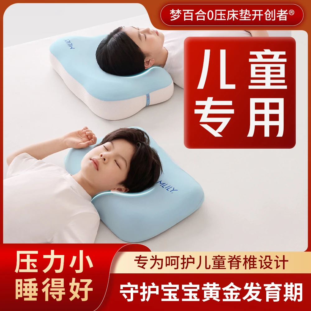 【粉丝专属】梦百合快充儿童成长枕3-6岁/6岁以上学生枕