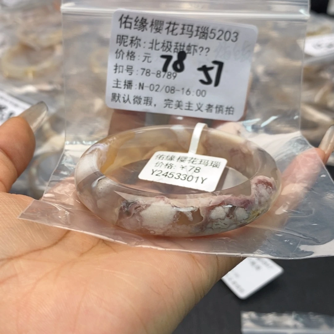 玛瑙/玉髓手镯合金北***?