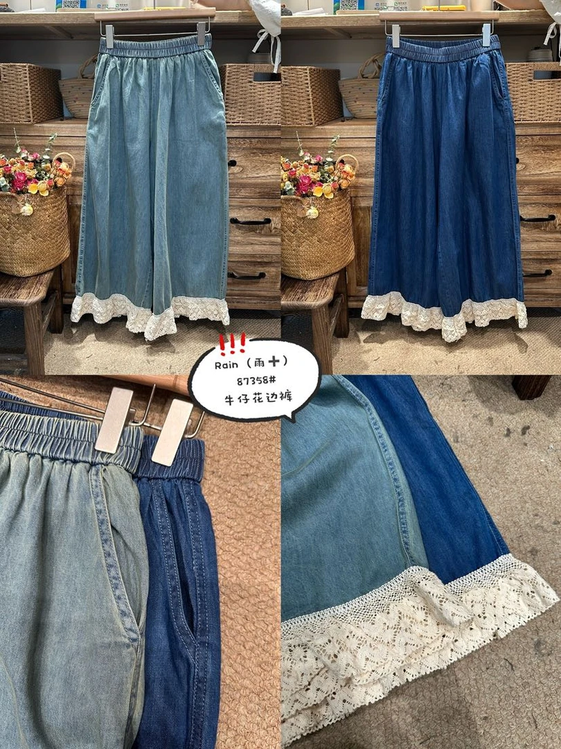 叨叨推荐款 RS#87358#牛仔花边裤  FL