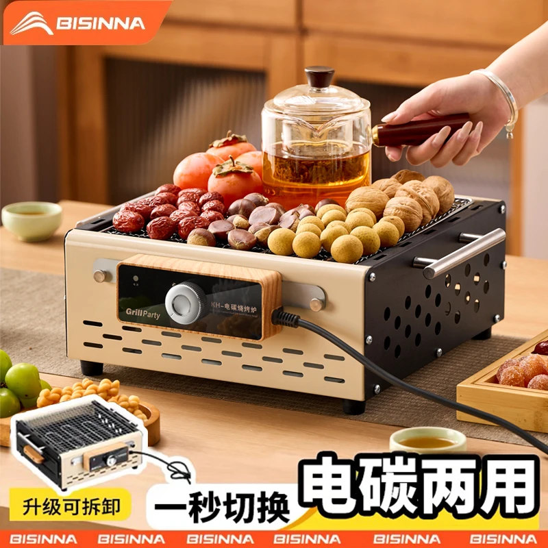 北山狼电碳两用烧烤炉围炉煮茶户外取暖炉家用电烤盘室内烤肉炭炉