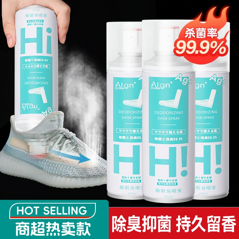 【开工福利】鞋子除菌除臭喷雾抑菌去异味持久留香鞋袜柜除味剂神器