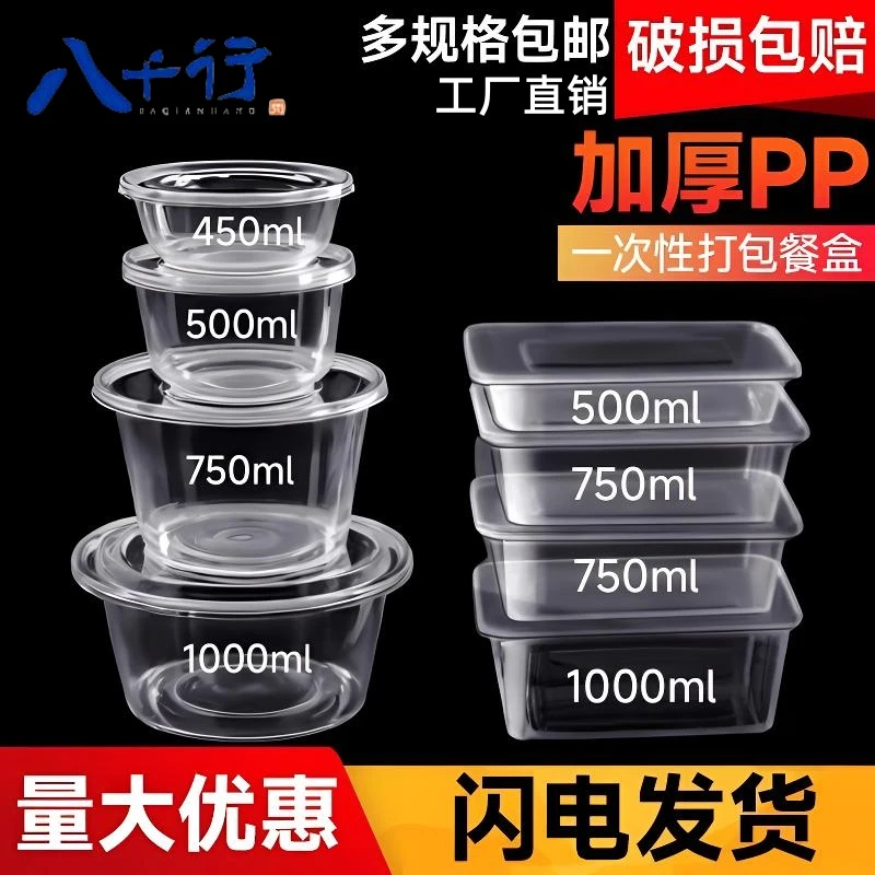 食品级加厚一次性餐盒方形一次性饭盒圆形一次性打包盒一次性饭碗