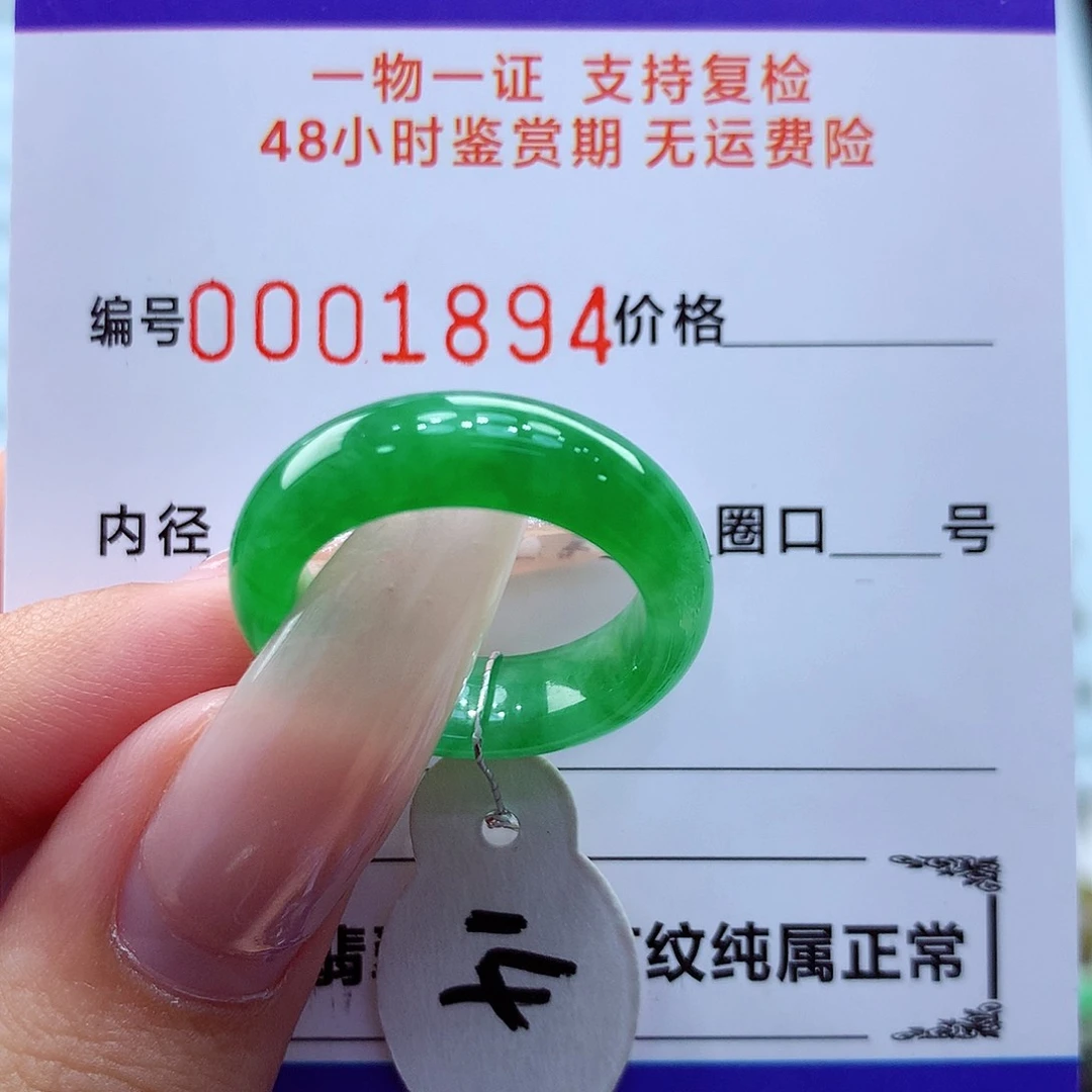 未镶嵌戒指翡翠翡翠