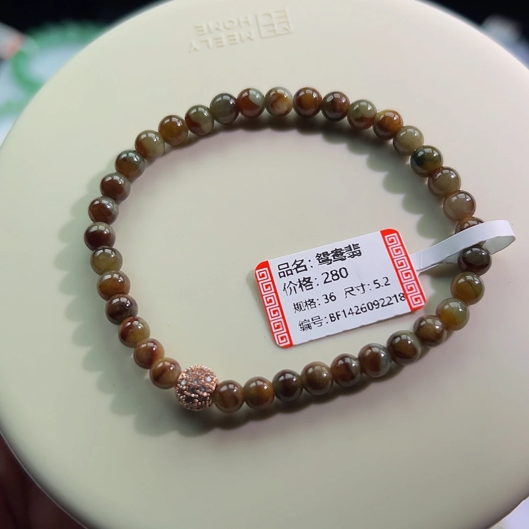 翡翠未镶嵌手链鸳鸯卡5.2