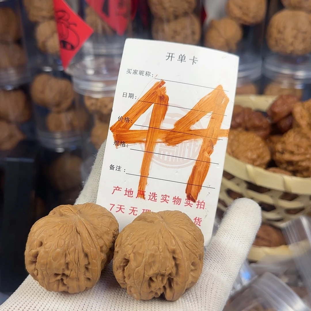 文玩核桃吊坠元宝