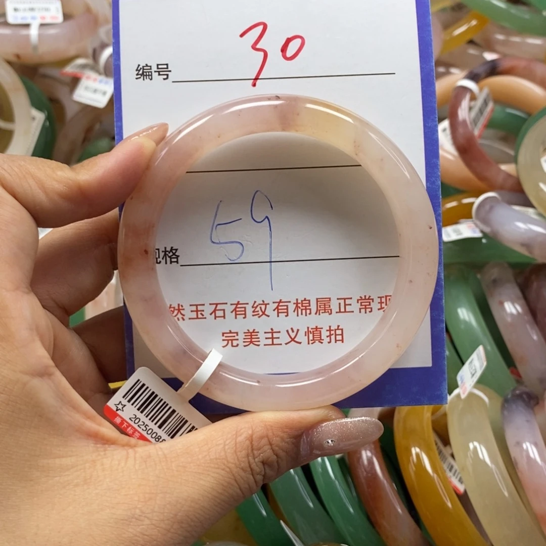 石英质玉手镯未镶嵌