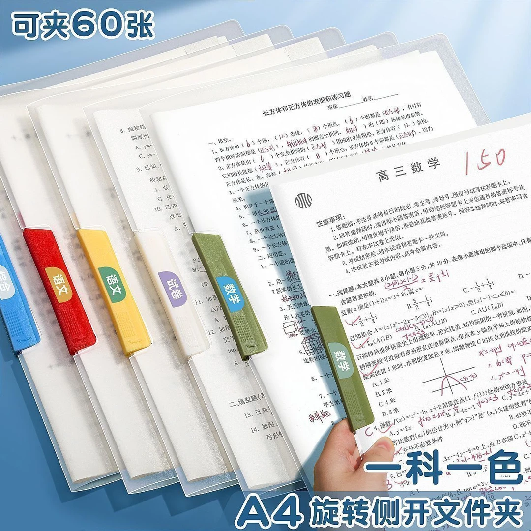 A3双杆试卷夹试卷收纳升级双边收纳拉杆式a4文件夹资料夹塑料包装