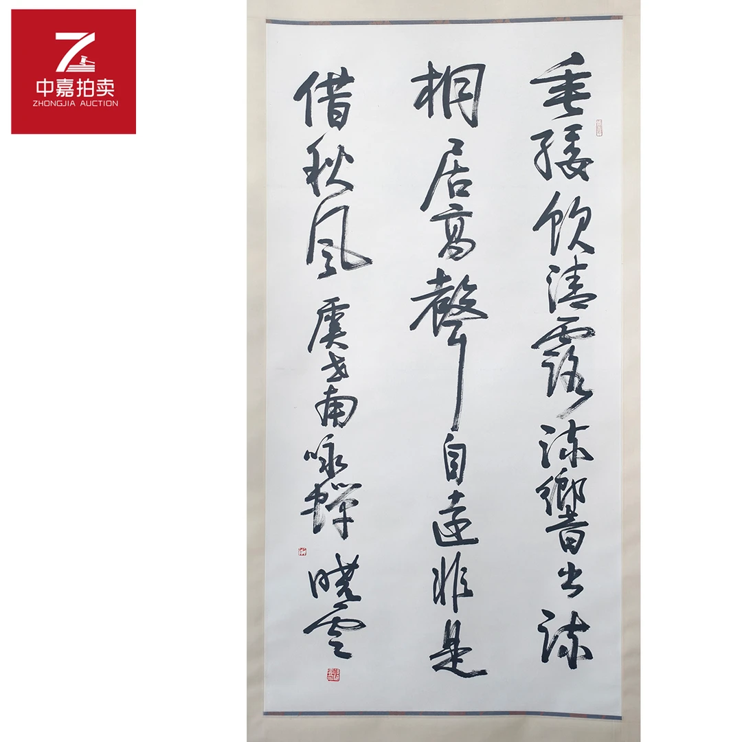 1-S孙晓云书法立轴垂緌66x131