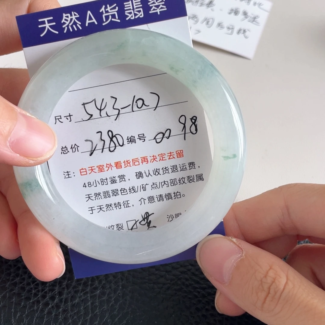 翡翠未镶嵌手镯翡翠