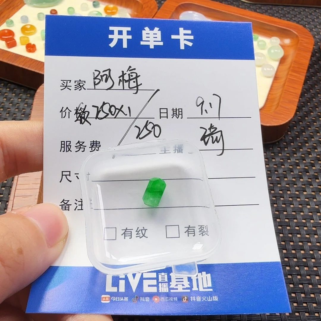 阿***梅散珠翡翠翡翠珠子