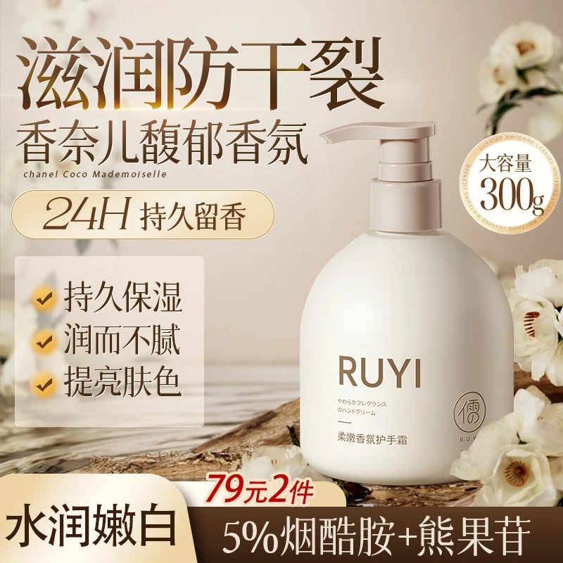 护手霜秋冬天保湿滋润不油腻粗糙干燥干裂防手裂大容量官方正品