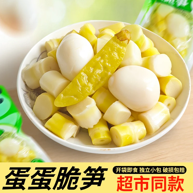蛋蛋的脆笋山不野泡椒脆笋鹌鹑蛋小笋蛋酸辣口味开袋即食休闲零食