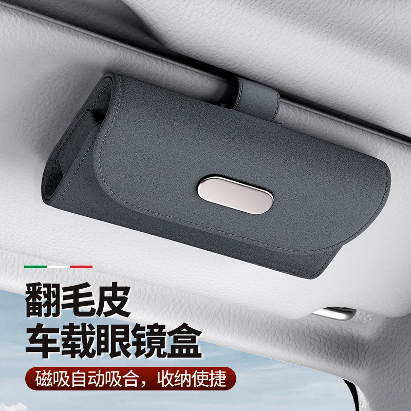 【福利品】适用于丰田凯美瑞8-9代眼镜盒翻毛皮 前排遮阳板改装实用