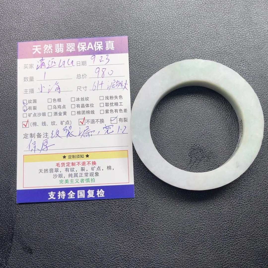 清****未镶嵌62定制翡翠