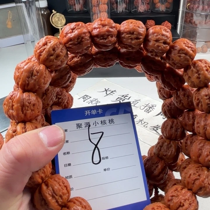 文玩核桃手串小核桃8