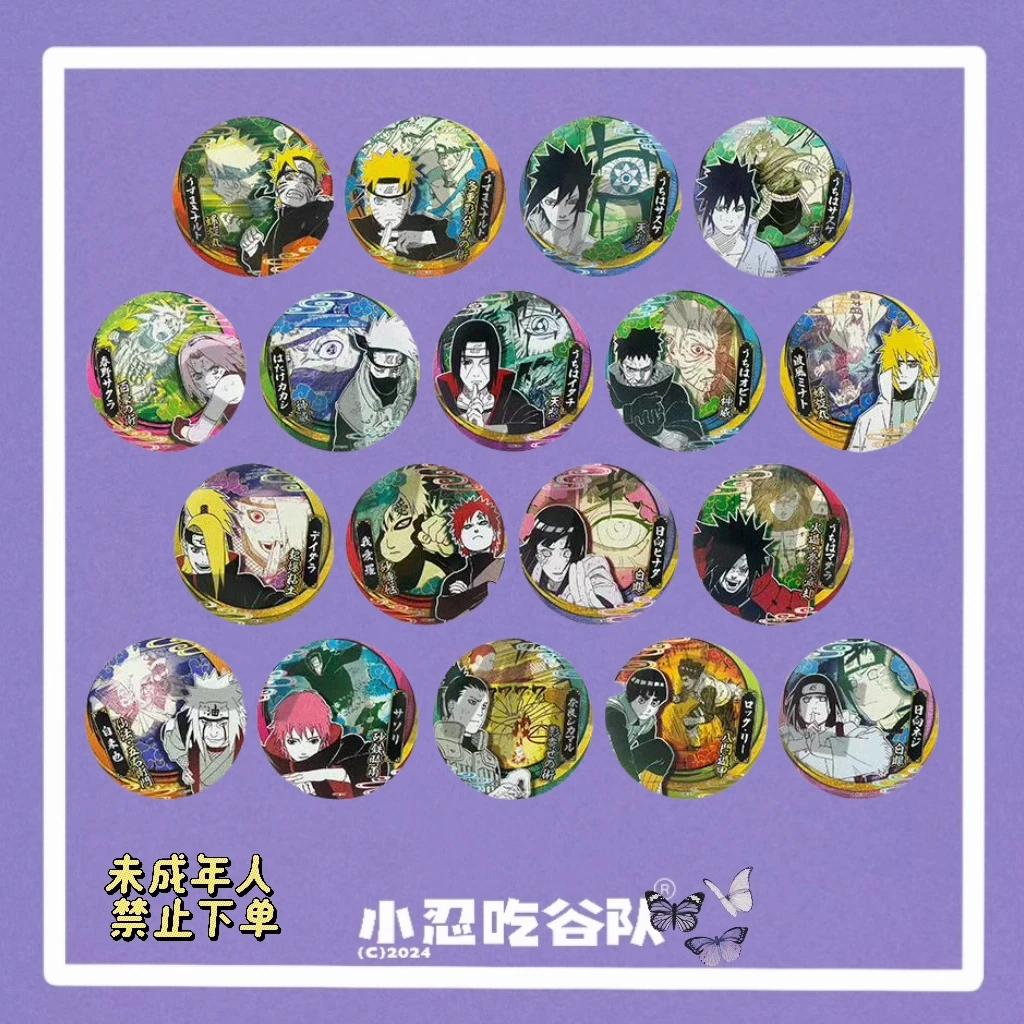 【火影忍者】官谷国现 js疾风迅雷吧唧 鸣人佐助（盲盒代拆）