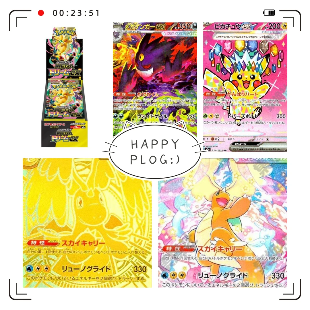【M2a超级梦想平拆】ptcg宝可梦日版平拆