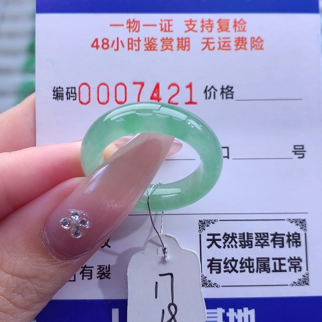 翡翠未镶嵌戒指天然