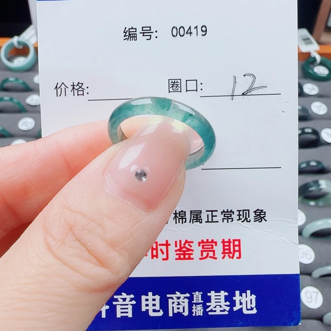 朝***月翡翠未镶嵌戒指翡翠
