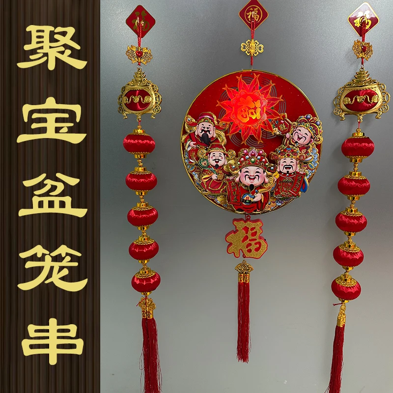 【聚宝盆灯笼一对】2025年新年挂件丝光灯笼串春节乔迁新房装饰挂件