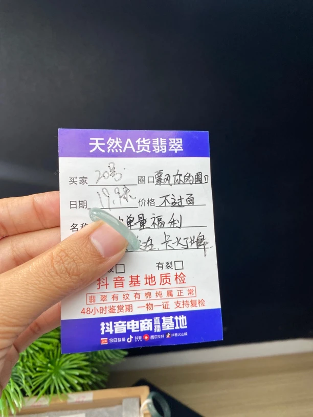 天然缅甸A货翡翠