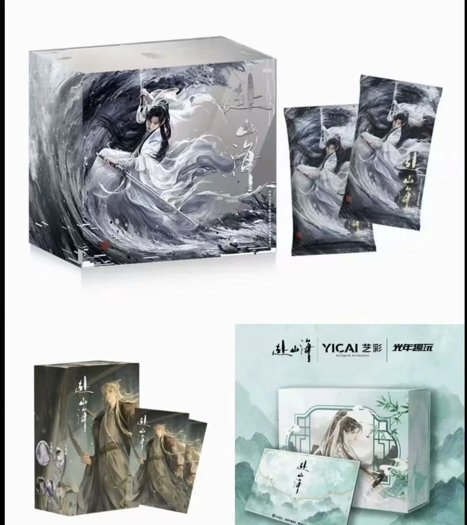 【猪蹄推推】吾流不凡《赴山海》山海有约收藏卡牌盲盒（代拆）