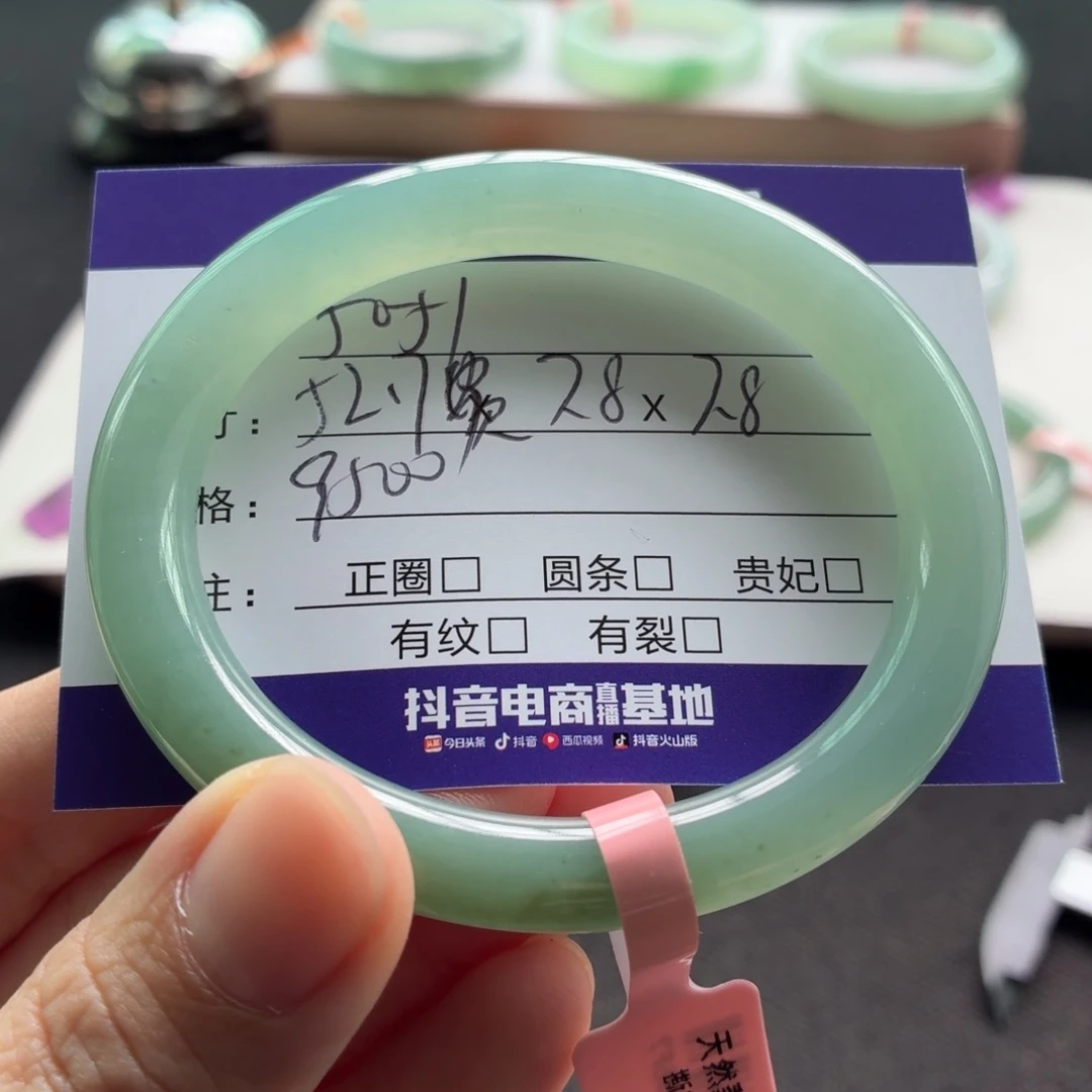 未镶嵌手镯翡翠翡翠