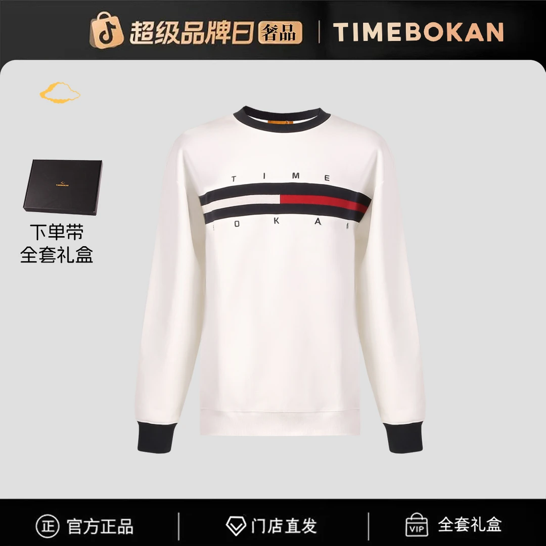 【官方正品】（全新未拆封）门店直发/未开售新款卫衣-9603