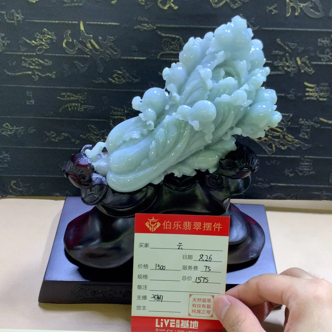 未镶嵌摆件翡翠云****坊