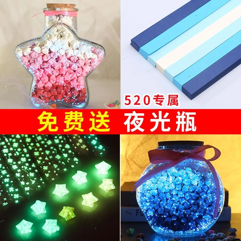 【5617人好评】买星星折纸送夜光星星瓶渐变色手工幸运星纸五角星