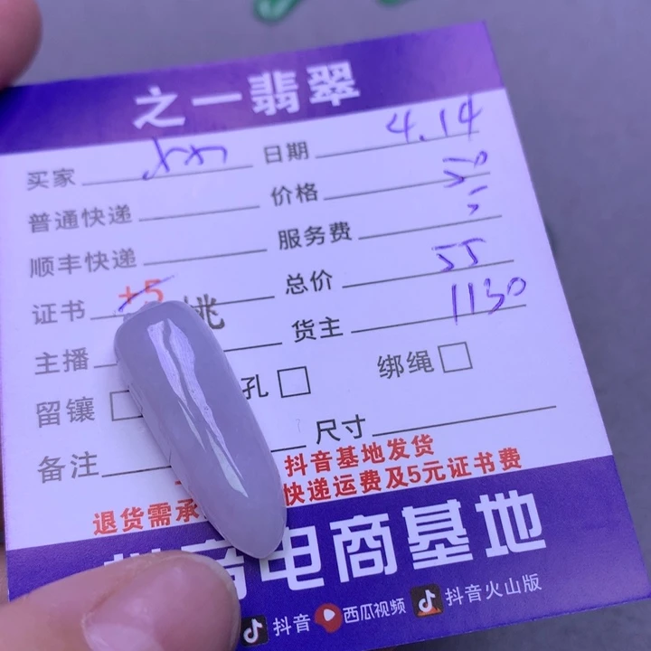 翡翠未镶嵌颈饰小**铛