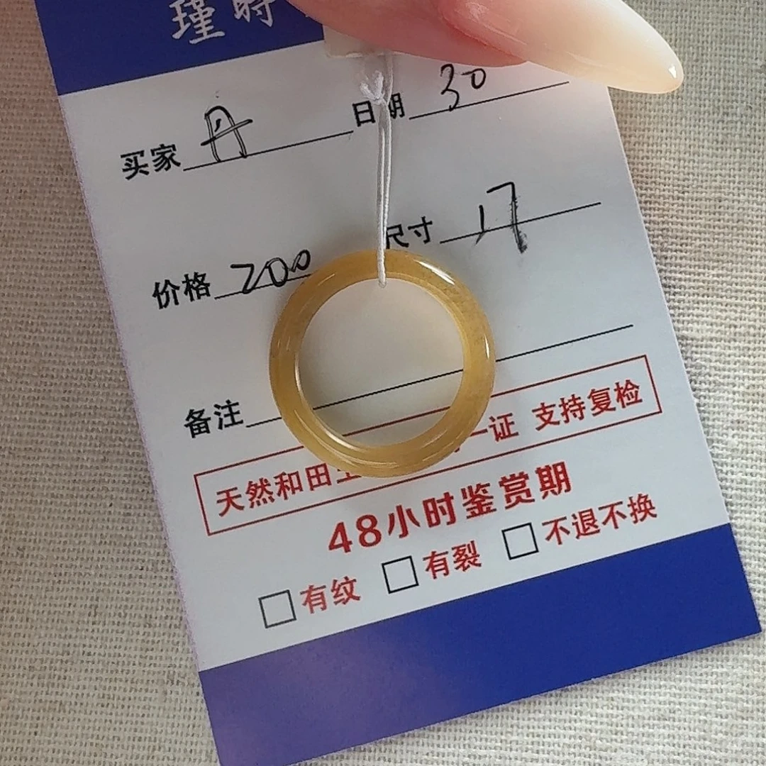 和田玉（糖玉）未镶嵌戒指