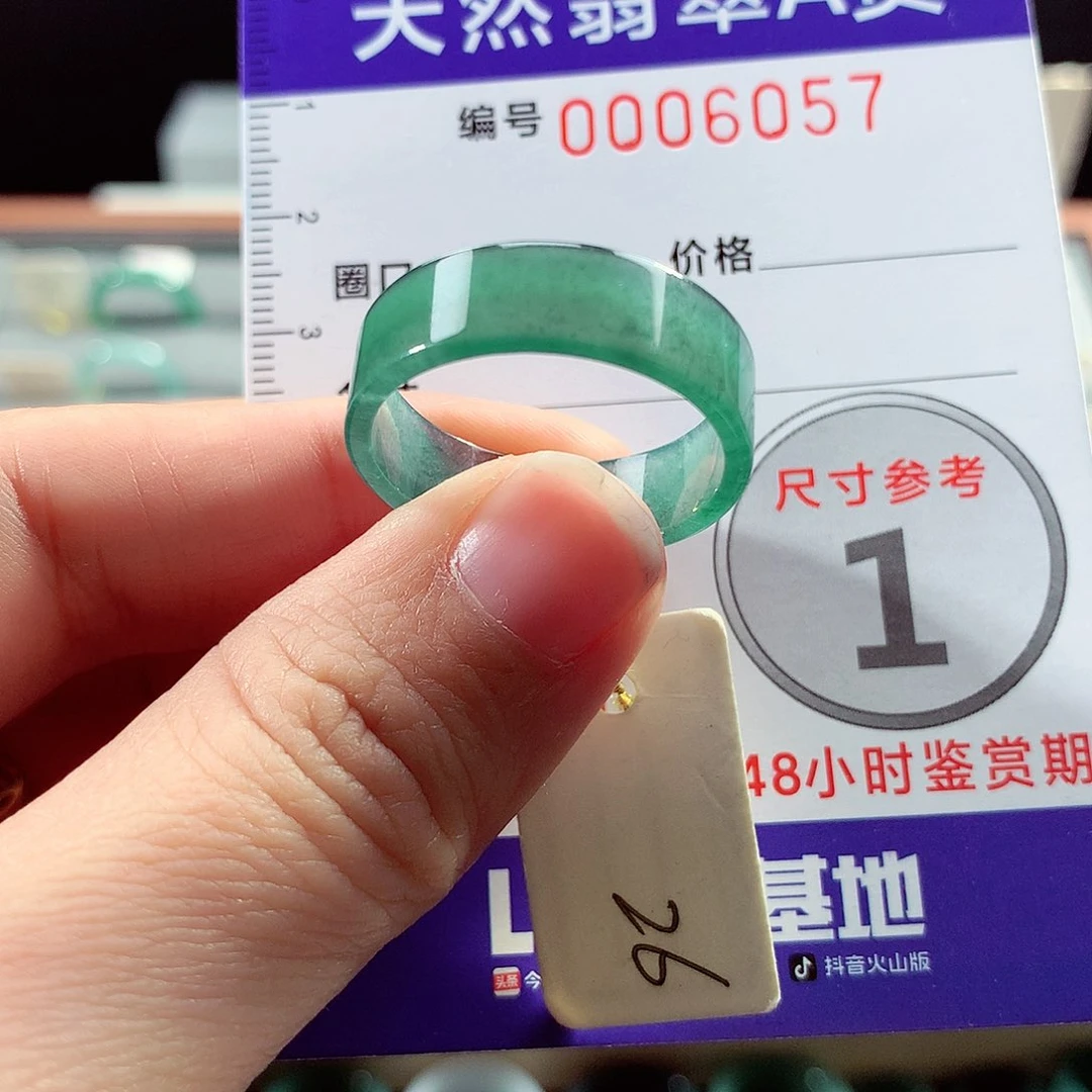 翡翠戒指未镶嵌26号