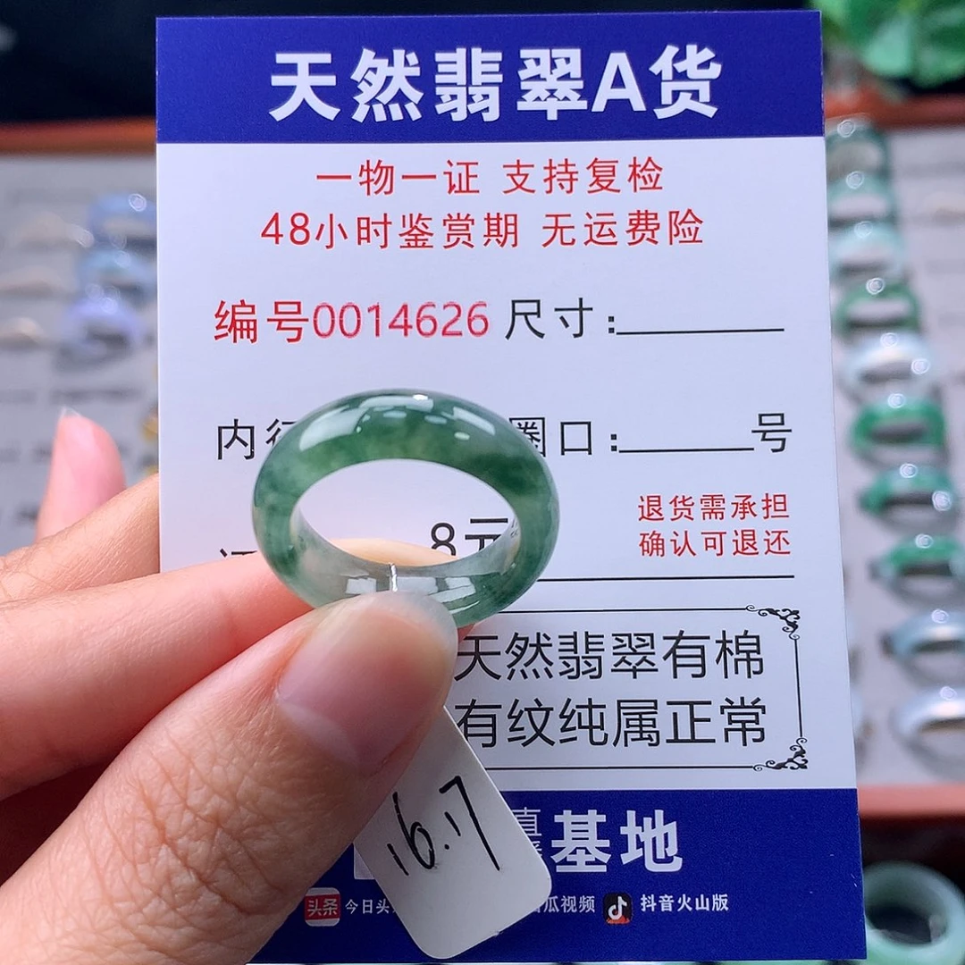 翡翠未镶嵌戒指缅料翡翠