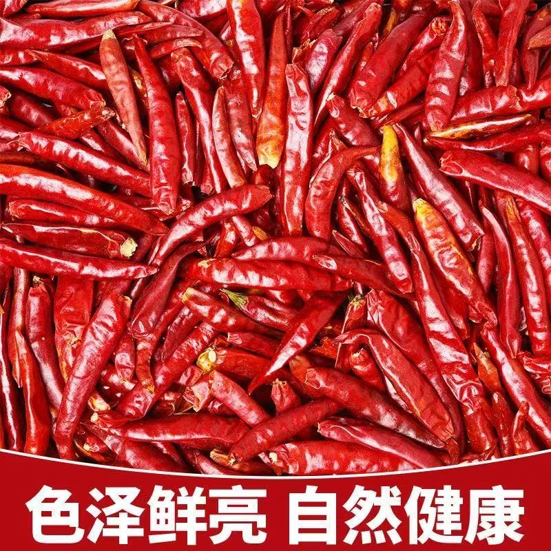 买半斤送半斤当季新货巨辣干辣椒魔鬼椒特香特辣香辣