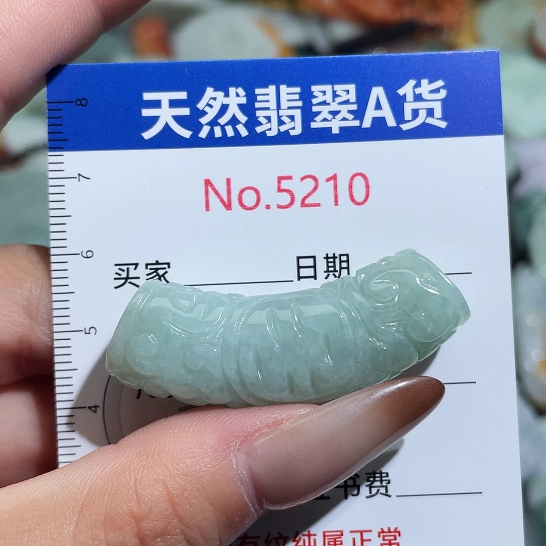 翡翠未镶嵌挂件5210