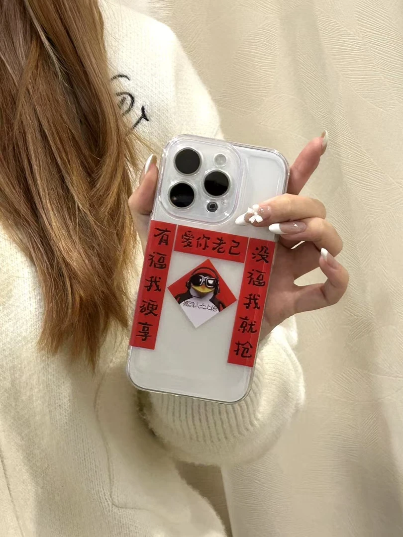 【皮卡】爱你老己高雅人士适用苹果iphone17promax手机壳太空透明壳