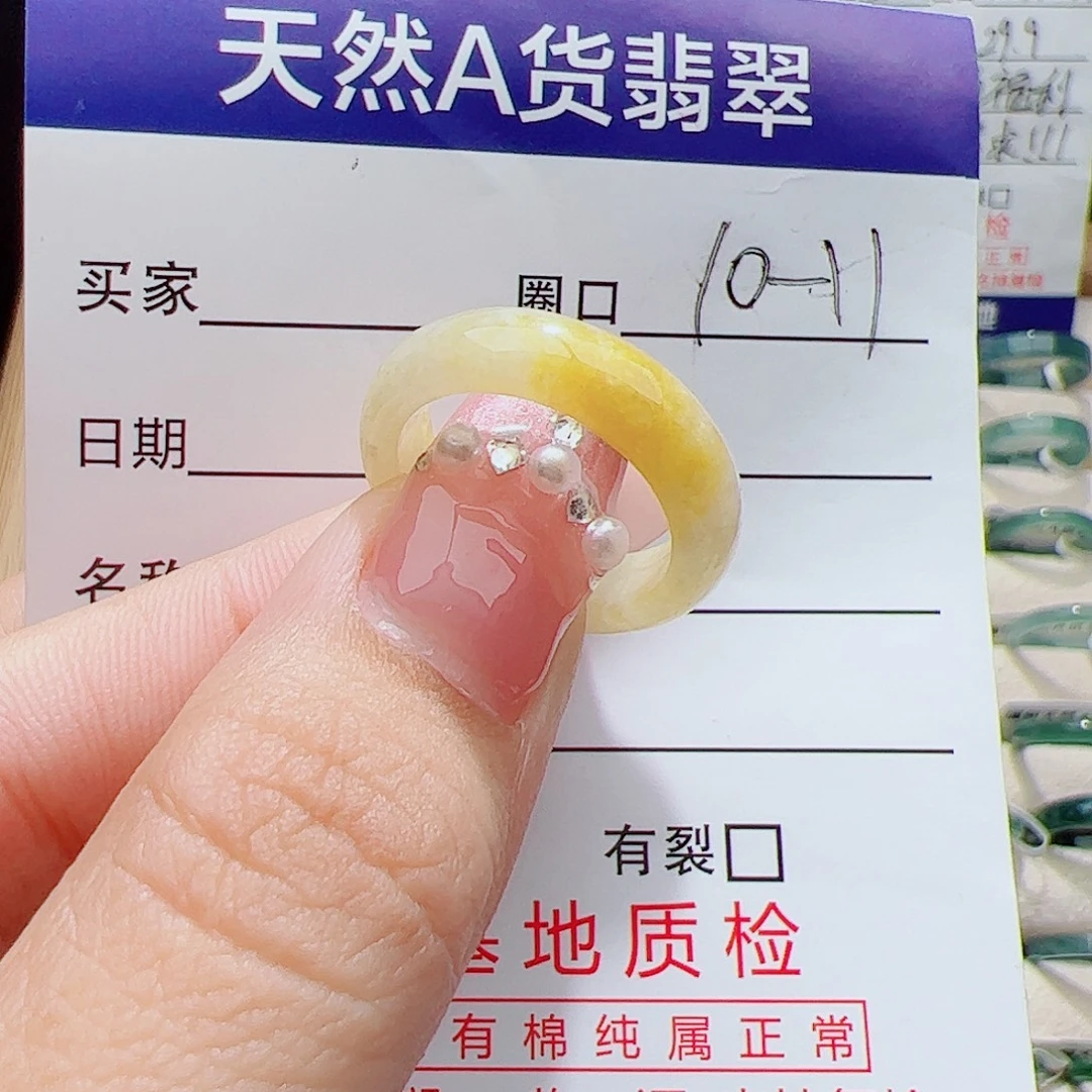 翡翠未镶嵌戒指天然