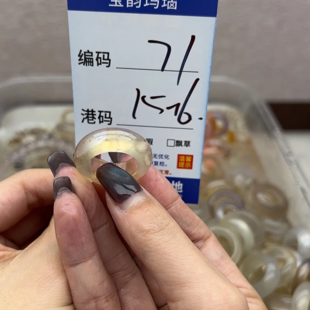 玛瑙/玉髓未镶嵌戒指