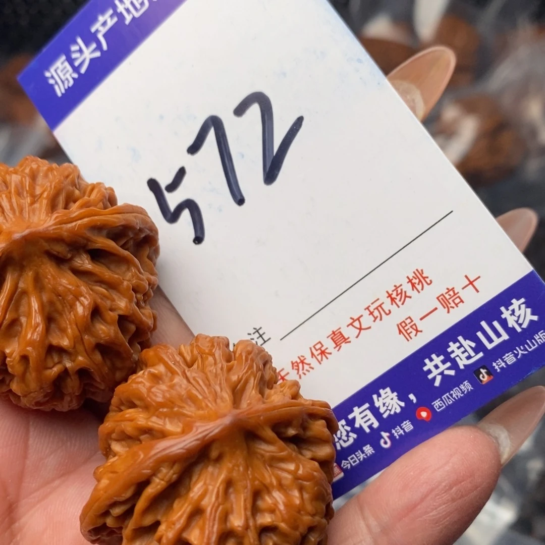 文玩核桃把件核桃