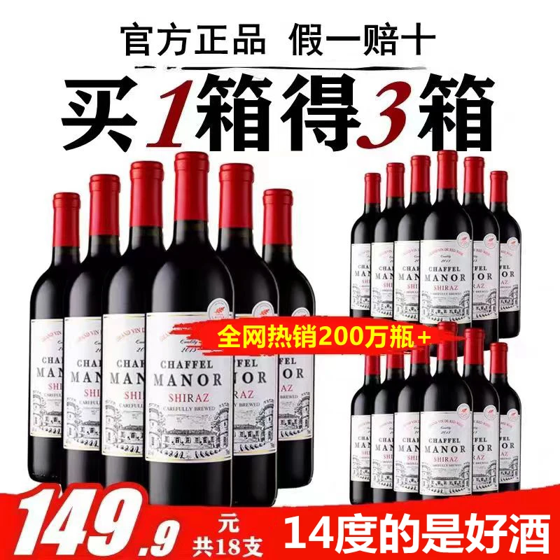 18瓶同款14度国产干红葡萄酒750ml酒吧ktv婚宴红酒