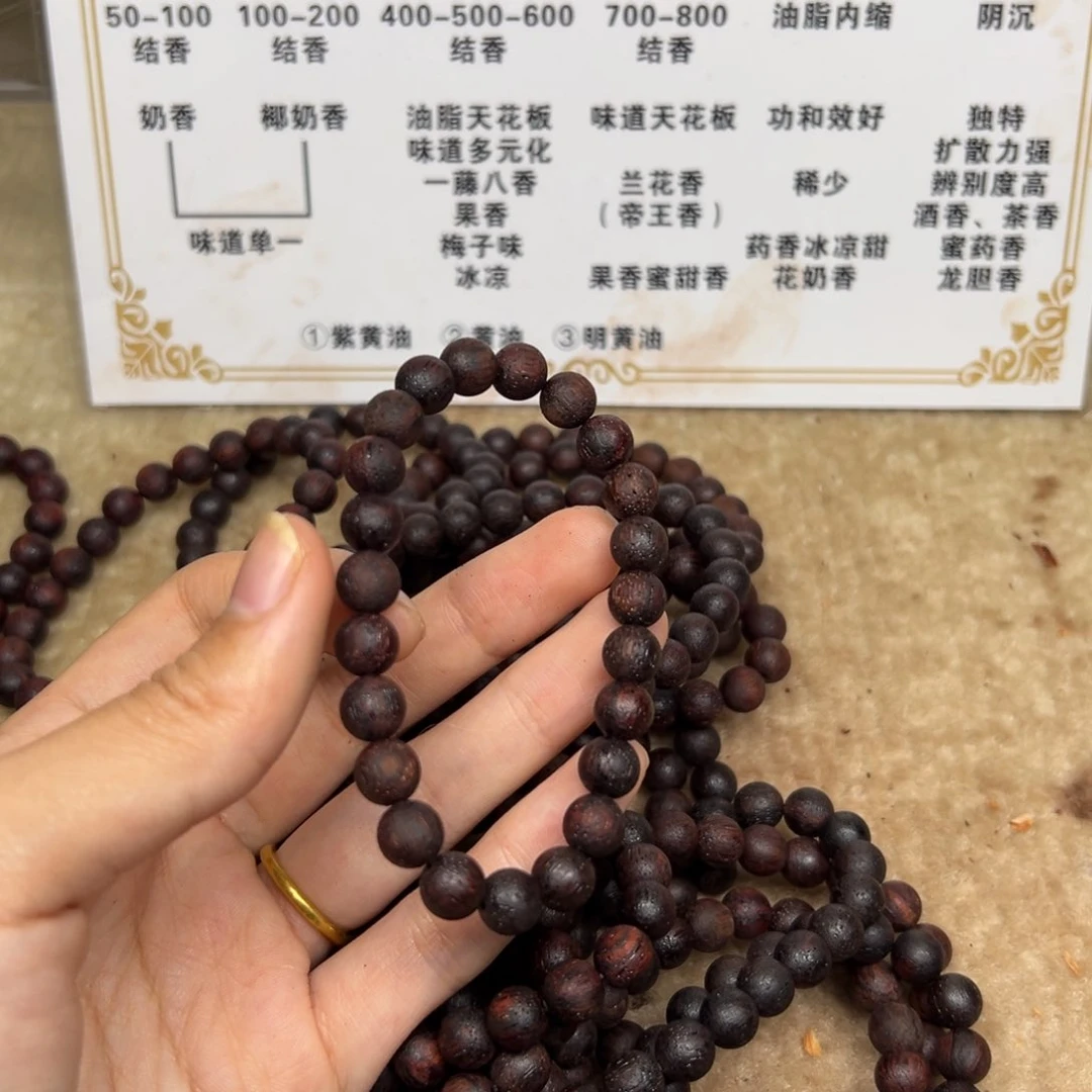 木降真香08圆珠紫红油