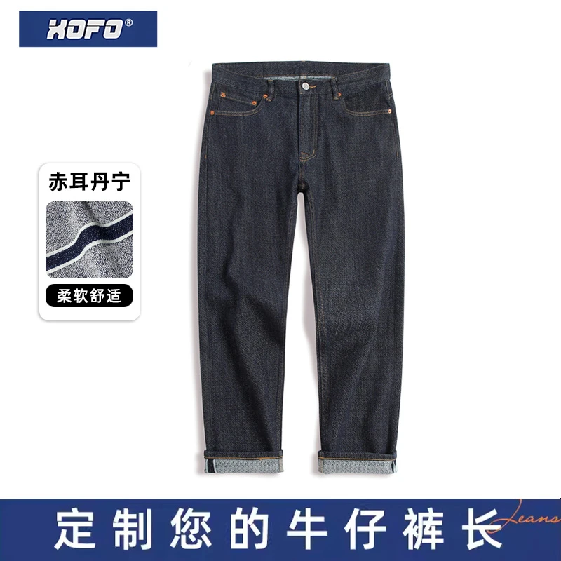 【定制裤长】柔软舒适系列赤耳丹宁直筒垂感牛仔裤男休闲宽松裤子
