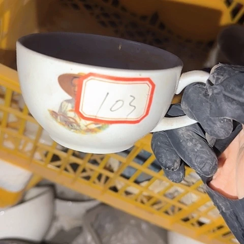 瓷片国营厂库存黄印103
