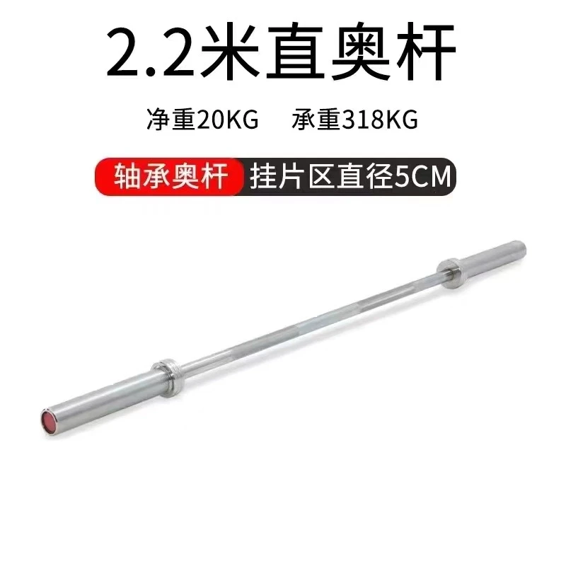 杠铃杆20KG杠铃器材直杆曲杆奥杆多种长度可选适合健身举重使用