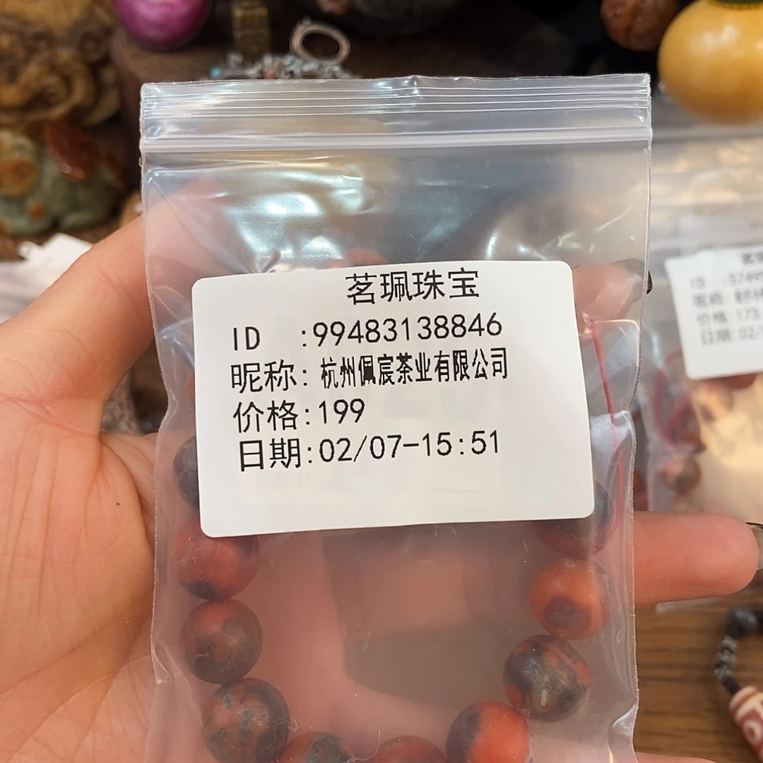 翡翠戒指未镶嵌杭****司手链